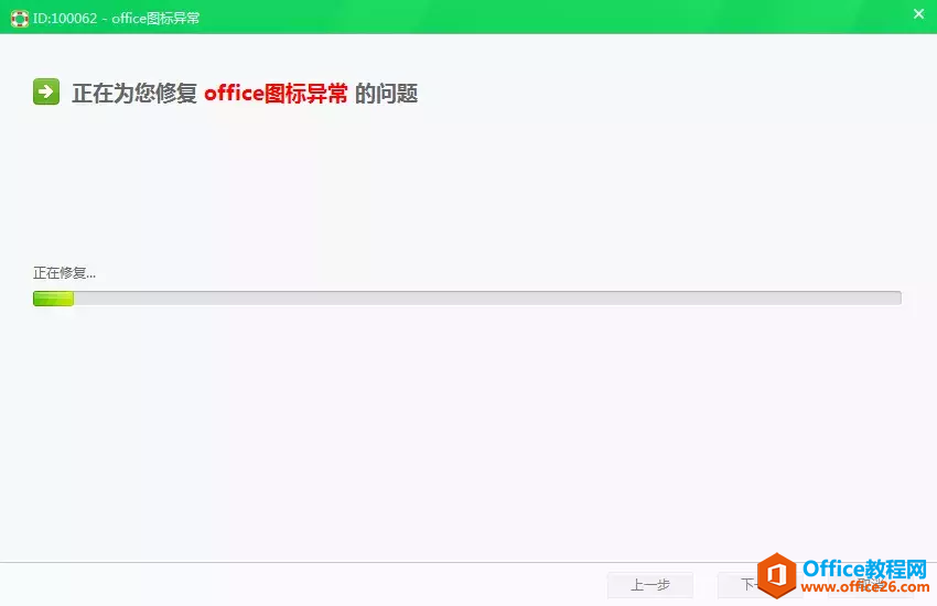 ����������Officeͼ����ʾ�쳣��ѧ���⼸�о͹���