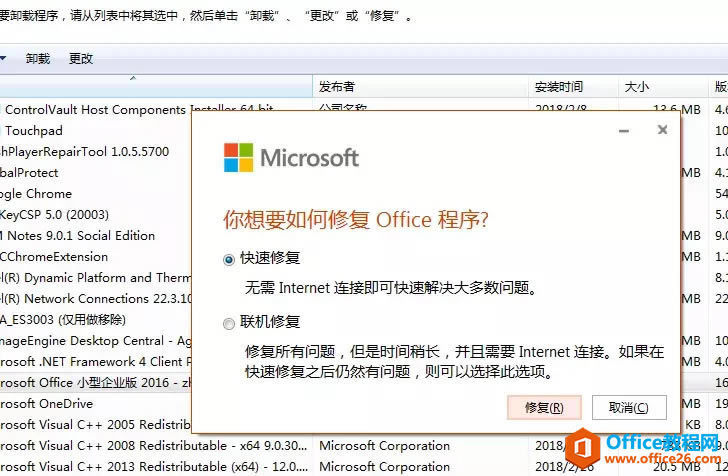 电脑桌面上Office图标显示异常,学会这几招就够了