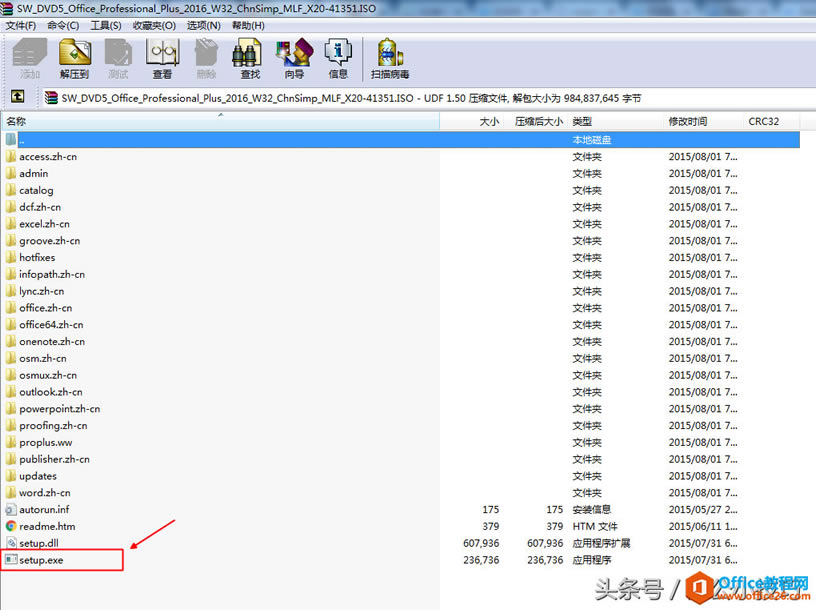��ΰ�װoffice�칫������