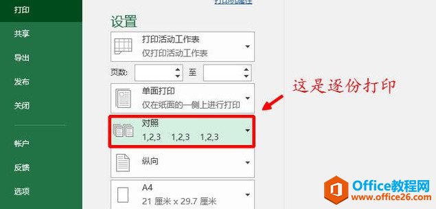 office�ĵ��С���ҳ��ӡ���롾��ݴ�ӡ����ɶ����