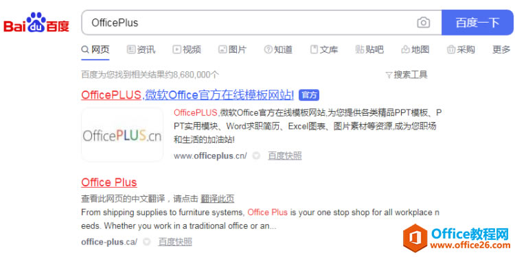 OfficePlusģ��������أ�