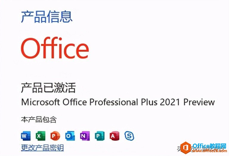 ����Office2021��װ�뼤��̳�
