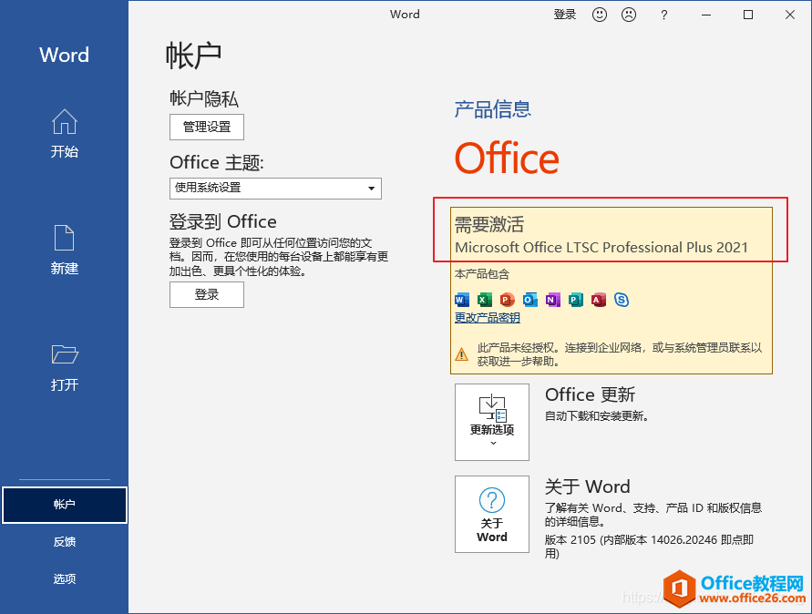 Office 2021 ���ذ�װ