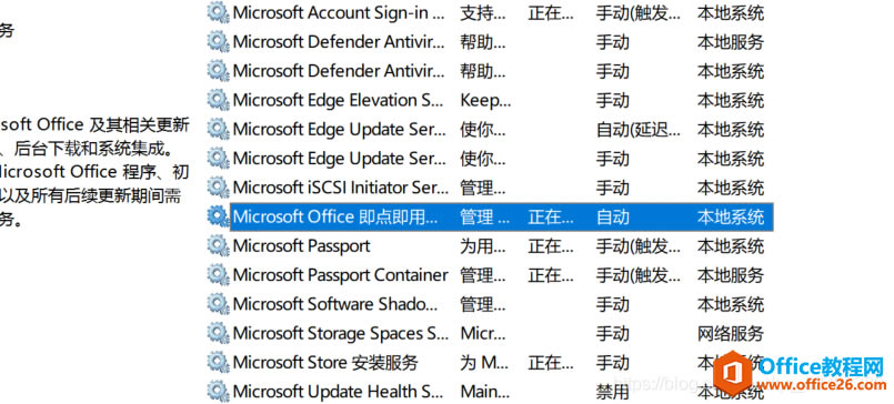 office2019��װ���ֳ�����office���񱻷���