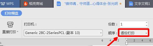 office�ĵ��С���ҳ��ӡ���롾��ݴ�ӡ����ɶ����