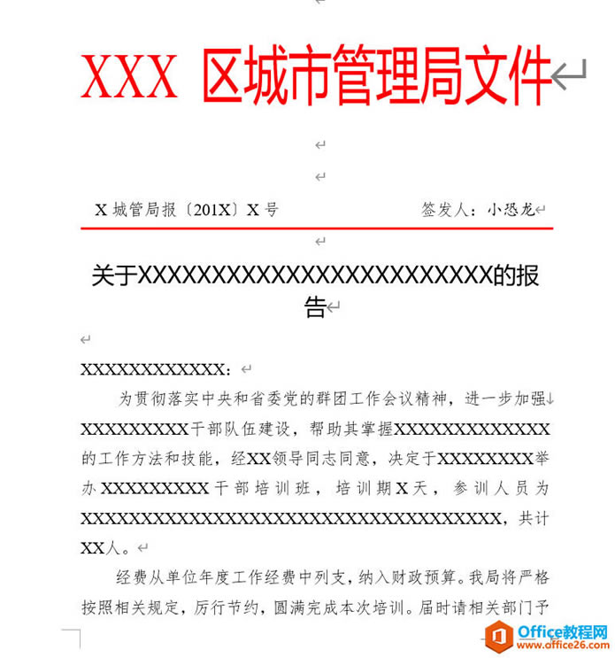 推荐!办公必备,Office插件合集