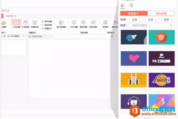 推荐!办公必备,Office插件合集