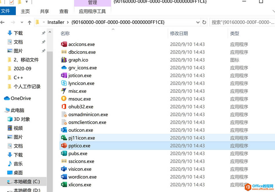 officeͼ��հ��쳣�������