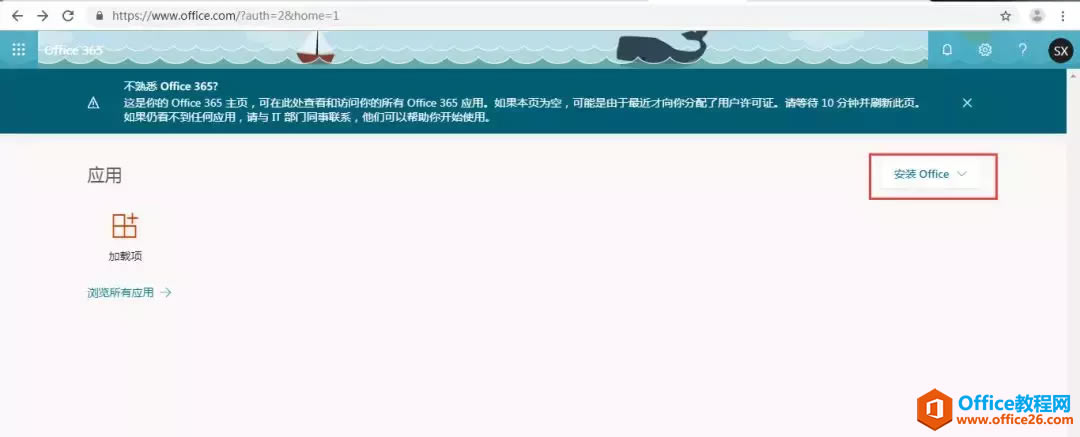 ��β鿴����˾Ա��Office 365Ȩ���Ƿ��ѷ���