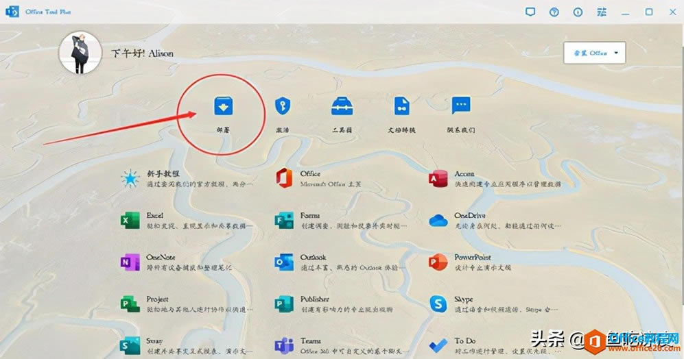 ����Office2021��װ�뼤��ͼ��ͼ�Ľ̳�