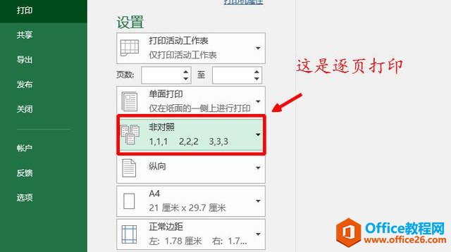 �ĵ��У�����ҳ��ӡ���롾��ݴ�ӡ����ʲô����