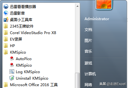 ����Դ������office2016רҵ��ǿ�� ��װ�ƽ�̳̼���Դ��ѷ���