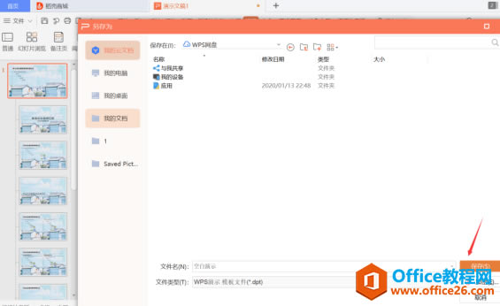 PPT��ʾ���ɡ�����½��Զ���PPT����