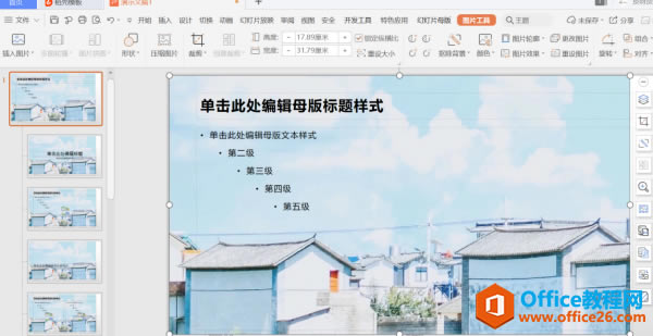 ����½��Զ���PPT����