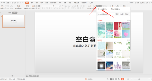PPT��ʾ���ɡ�PPT����������ͼƬ���ַ���