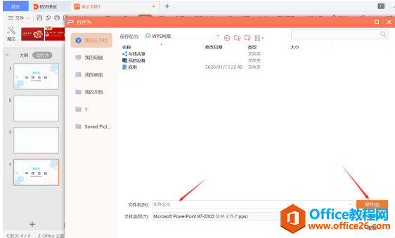 ��α��泣�õ�PPT����