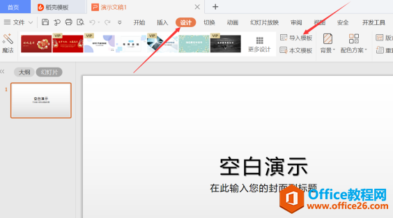 PPT��ʾ���ɡ���α��泣�õ�PPT����