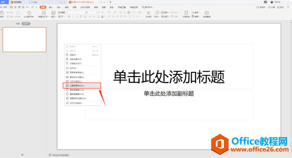 PPT��ʾ���ɡ���ν������ϵ�ͼƬ���ΪPPT����