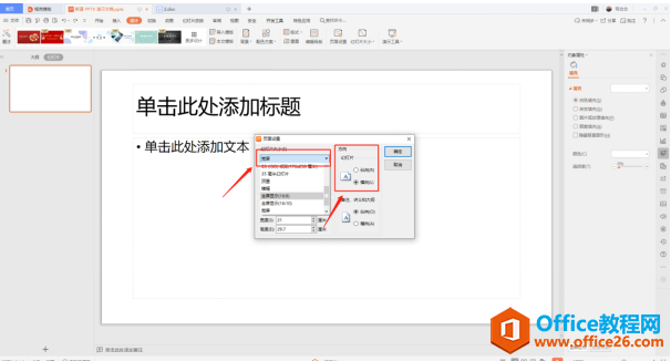 PPT��ʾ���ɡ�������ò�ͬ��PPTҳ�����