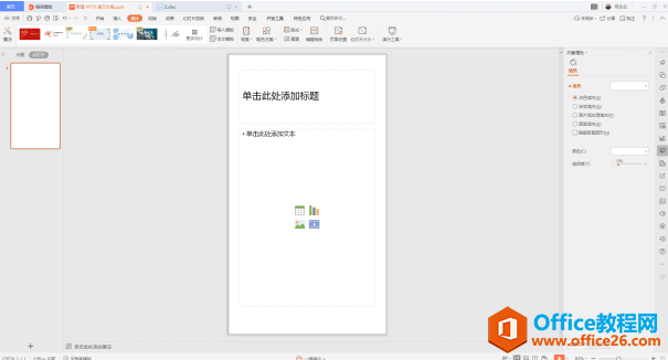 PPT��ʾ���ɡ�������ò�ͬ��PPTҳ�����