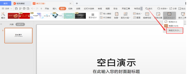 PPT��ʾ���ɡ���ν� PPT����Ϊ�����ʽ