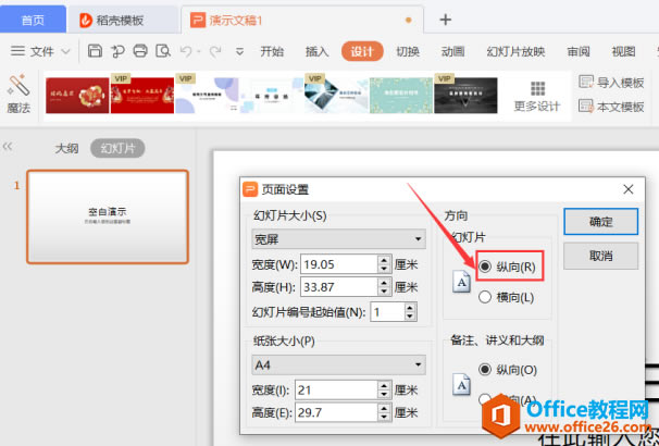 PPT��ʾ���ɡ���ν� PPT����Ϊ�����ʽ