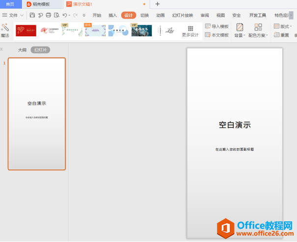 PPT��ʾ���ɡ���ν� PPT����Ϊ�����ʽ