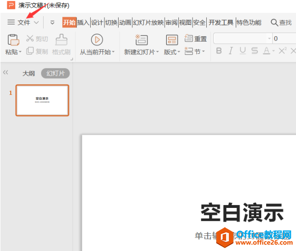 PPT��ʾ���ɡ���ν�����Ƕ�� PPTһ������