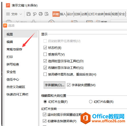 PPT��ʾ���ɡ���ν�����Ƕ�� PPTһ������