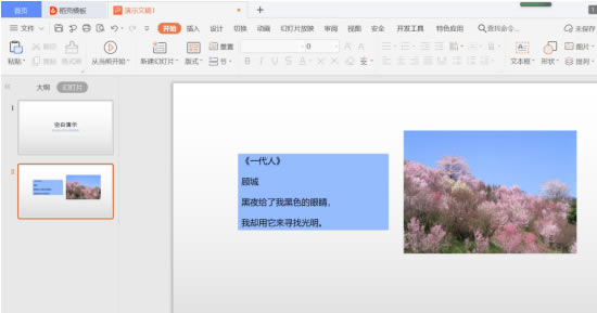 PPT��ʾ���ɡ�PPT�е���Ļȡɫ����ô��