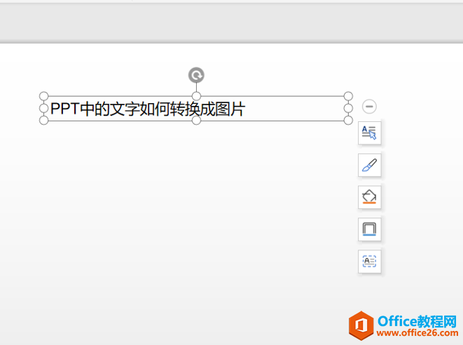 PPT��ʾ���ɡ�PPT�е��������ת����ͼƬ