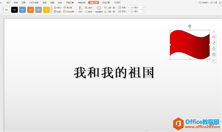 ��ʾ���ɡ�PPT�н�ͼ�����ڵײ�򶥲�ķ���