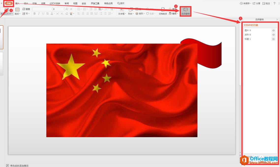 ��ʾ���ɡ�PPT�н�ͼ�����ڵײ�򶥲�ķ���