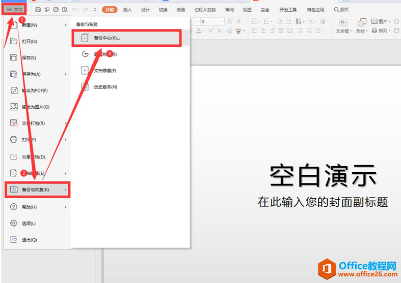 ��ʾ���ɡ�PPT������δ������ļ�����һ�