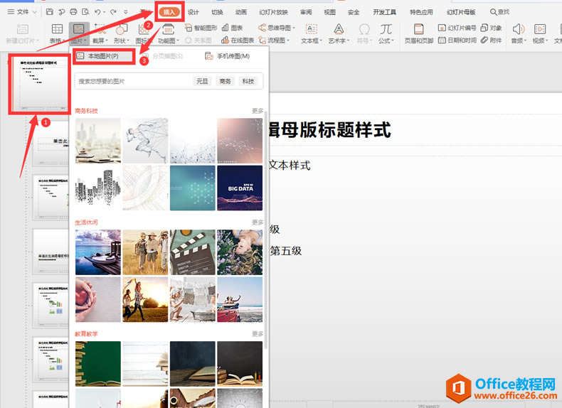 ��ʾ���ɡ������ PPT ����������logo