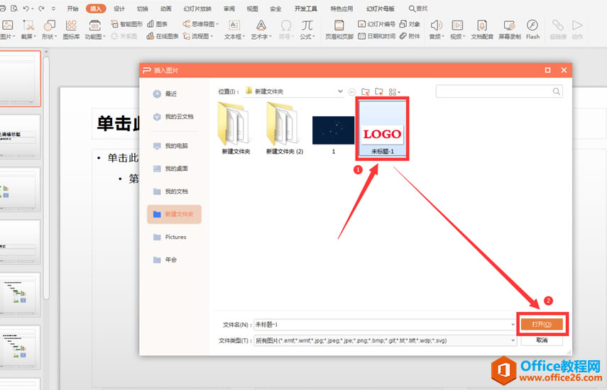 ��ʾ���ɡ������ PPT ����������logo