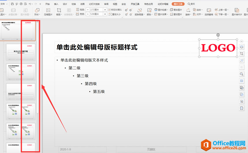 ��ʾ���ɡ������ PPT ����������logo