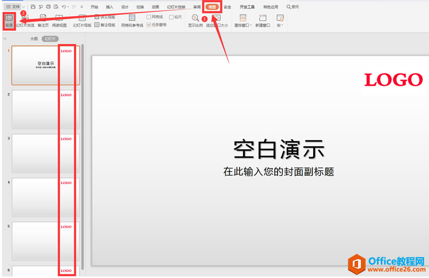 ��ʾ���ɡ������ PPT ����������logo