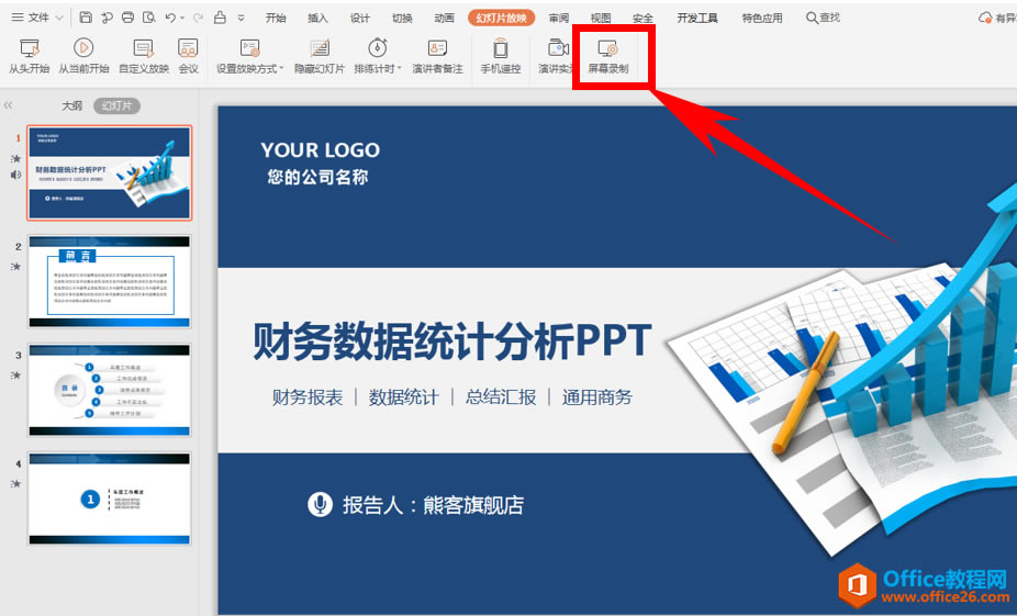 ��ʾ���ɡ����¼��PPT�õ�Ƭ