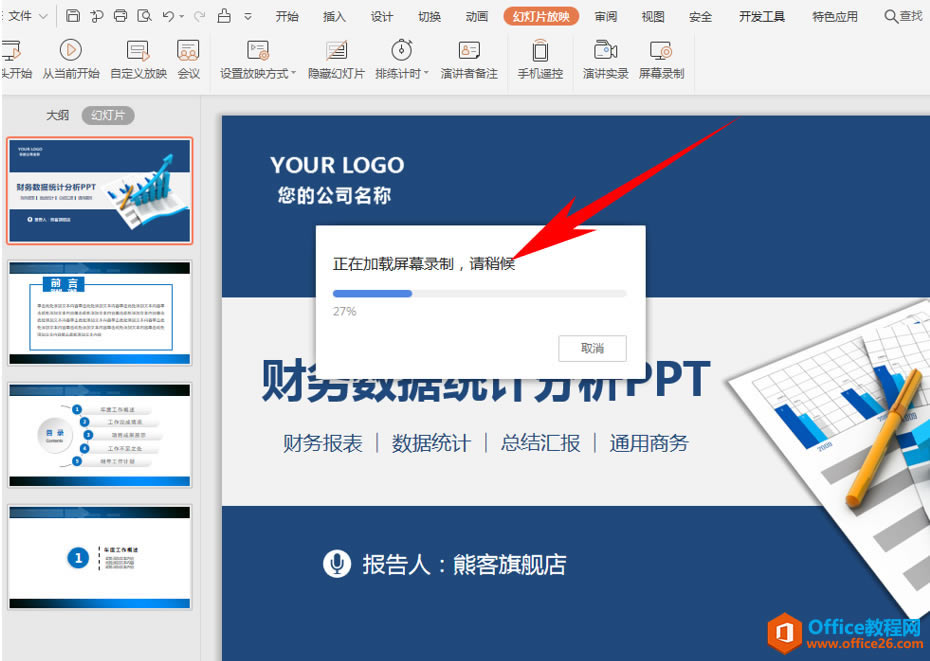 ��ʾ���ɡ����¼��PPT�õ�Ƭ