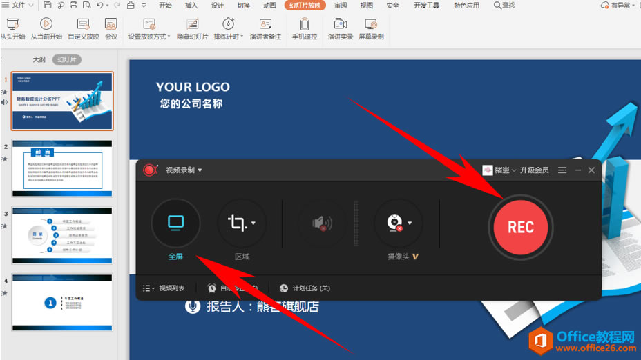 ��ʾ���ɡ����¼��PPT�õ�Ƭ