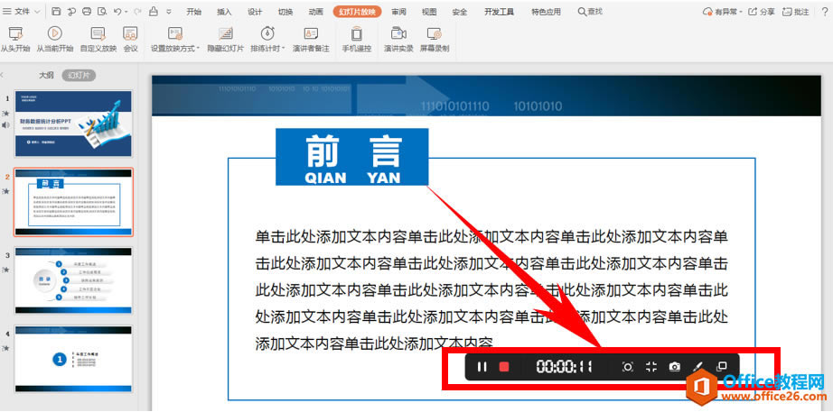 ���¼��PPT�õ�Ƭ