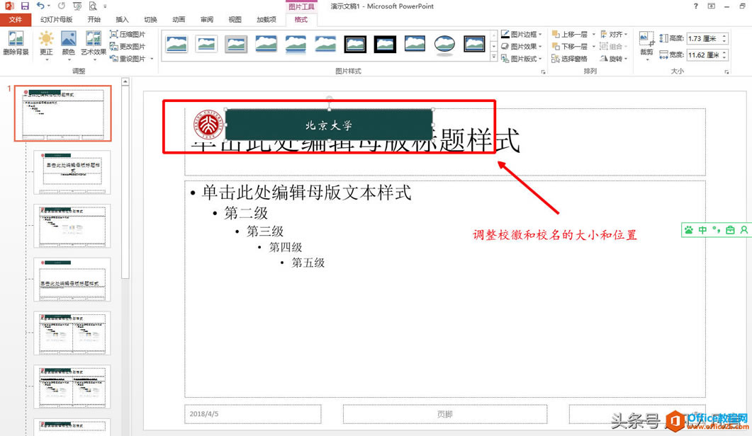Ҫʹÿҳ�õ�Ƭ���˶�����У�պ�У�����㻹�ڸ���ճ����