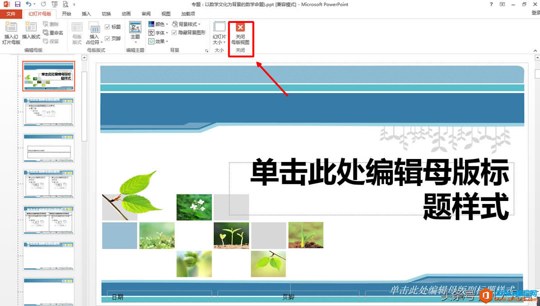 ������������һƪppt�ĵ������õ�Ƭ�е�logo��ôɾҲɾ����