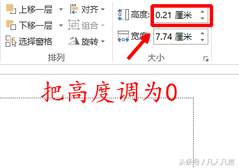 ��ppt�л�ˮƽ�ߺ���ֱ��������ë�̣����Ǻ�ֱ����ô�죿