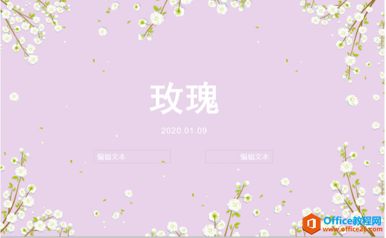 ��ʾ���ɡ����ʹ��PPT�õ�Ƭ�ı�����书��