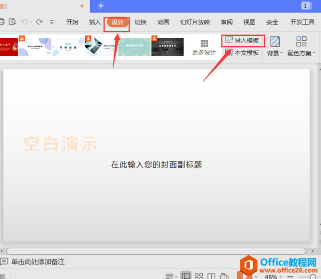 ��ʾ���ɡ�PPT����ο��ٵ�������PPT