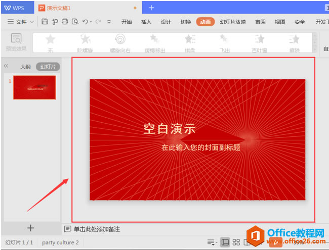 ��ʾ���ɡ�PPT����ο��ٵ�������PPT