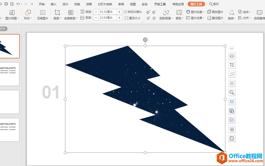 ��ʾ���ɡ�PPT����ΰѲ����ͼƬ�ü����Զ�����״