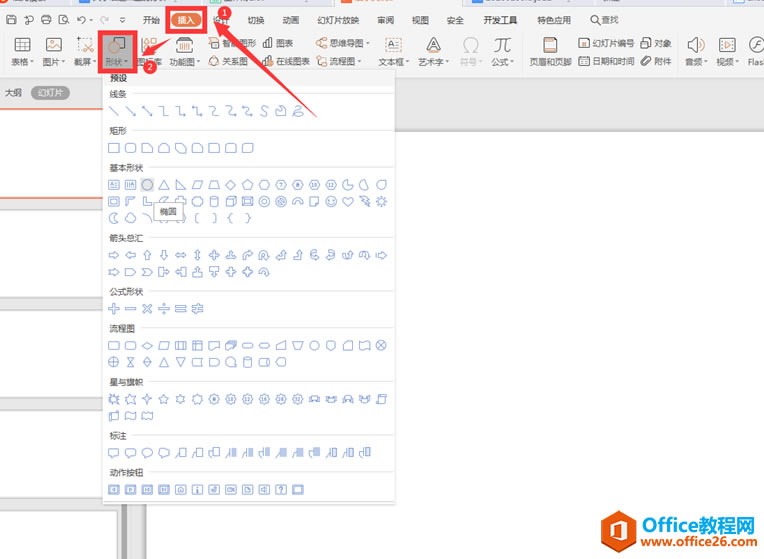 ��ʾ���ɡ�PPT��ĺϲ���״������ô��